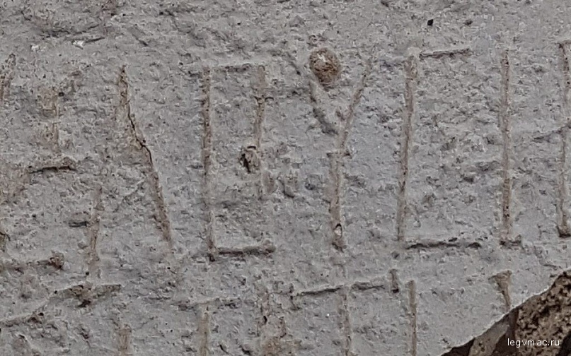 Надпись «Элуза» на древнегреческом языке была найдена в руинах города в феврале 2019 года
Tali Erickson-Gini / Israel Antiquities Authority