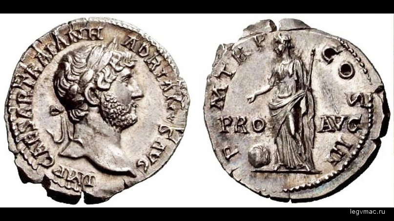 Денарий (Адриан), 119 г. - 122 г.,