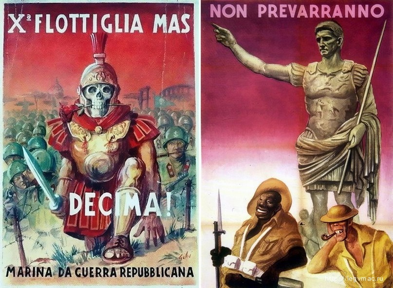 Слева плакат времен Итальянской социальной республики, посвященный знаменитой X флотилии MAS князя Боргезе, справа каменный Октавиан Август убеждает соотечественников, что вот эти-то их точно не одолеют.