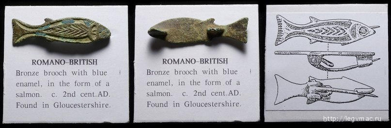 Бронзовая фибула с голубой эмалью в форме лосося. II век н.э. 
Найдена в Глочестере, Великобритания.