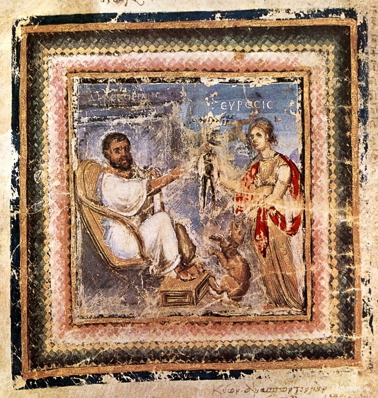 Педаний Диоскурид, основатель фармацевтики, изображённый на обложке Codex medicus Graecus 1, около 512 года н.э. Австрийская Национальная библиотека, Вена