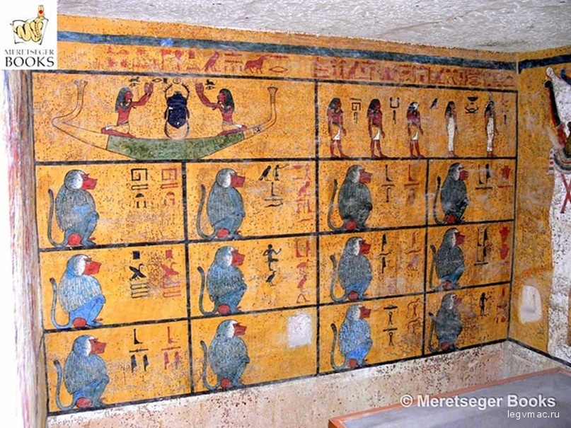 Западная стена гробницы Тутанхамона покрыта сценами из Амдуат (