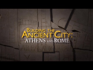 Секреты устройства античных городов 1. Афины (2015)