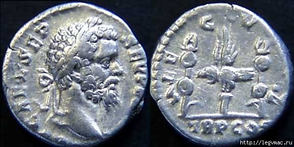 Монета с изображением Семптимия Севера и штандартов Legio V Macedonica