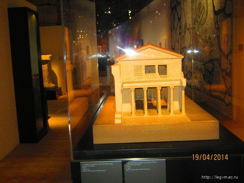Макет библиотеки Ульпия на форуме Траяна.