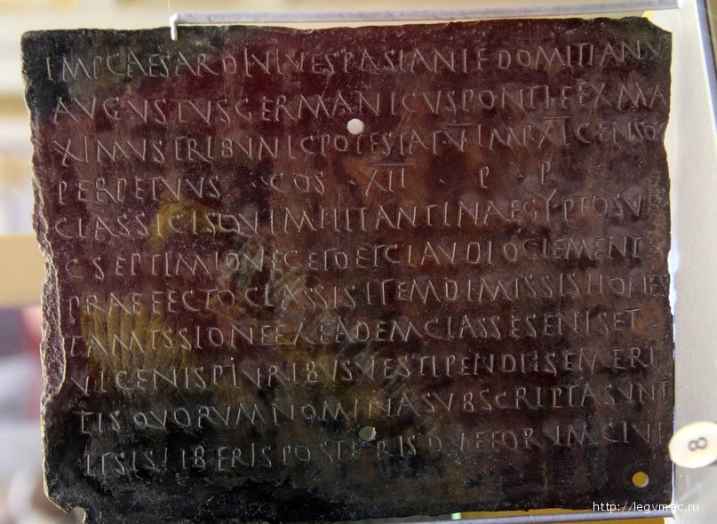Военный диплом, выданный в царствование Домициана
