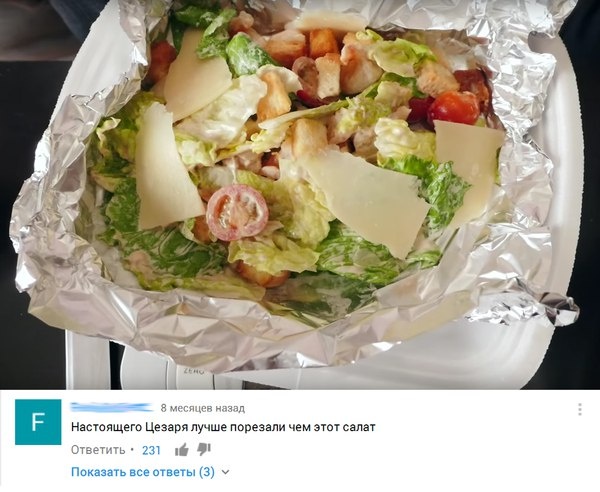 Отзыв к салату "Цезарь"