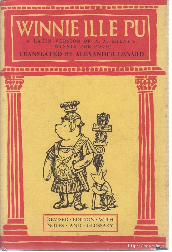 Обложка Винни Пуха в переводе Александра Ленарда на латынь