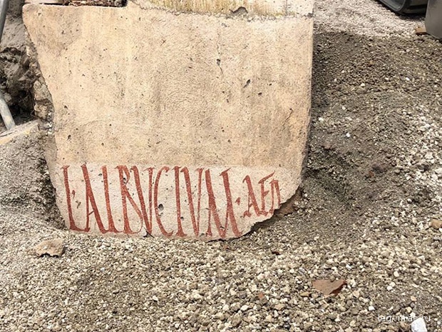«Луция Альбуция — в эдилы»
Parco Archeologico di Pompei