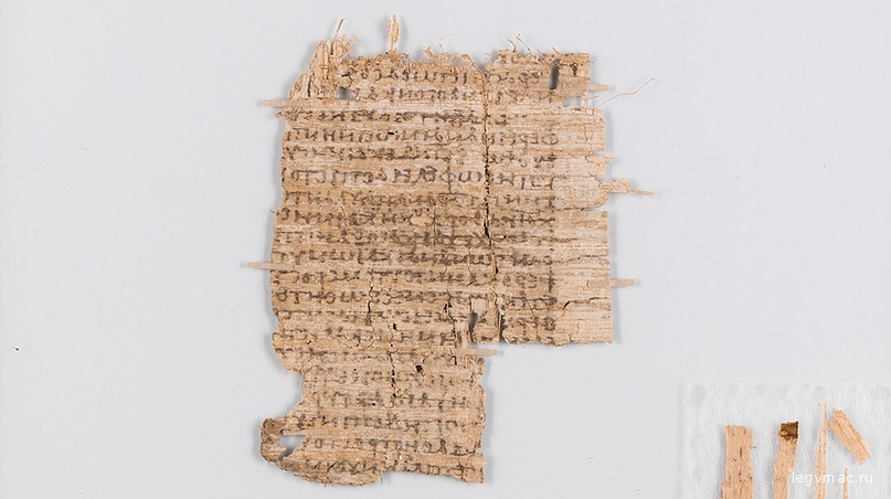 Восстановленный папирус